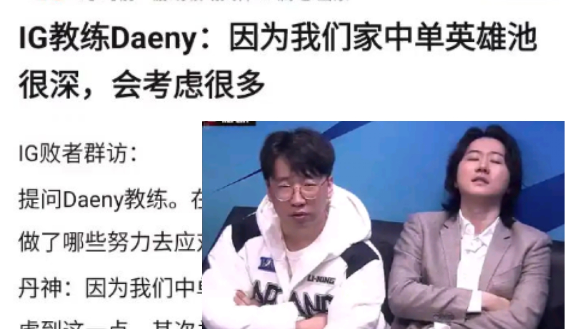 Rookie回归赛场，战术调整首场状态亮眼，老鹰观众沸腾！